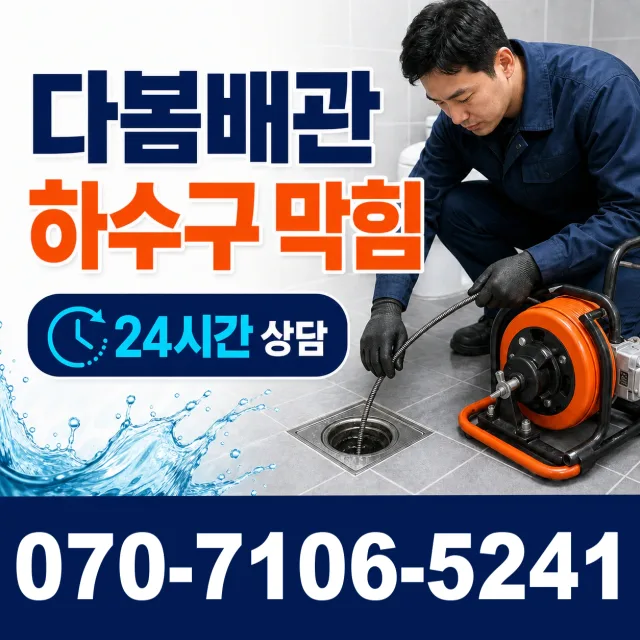 전북 무주군 적상면 자하동길 싱크대교체 상담 이미지 2