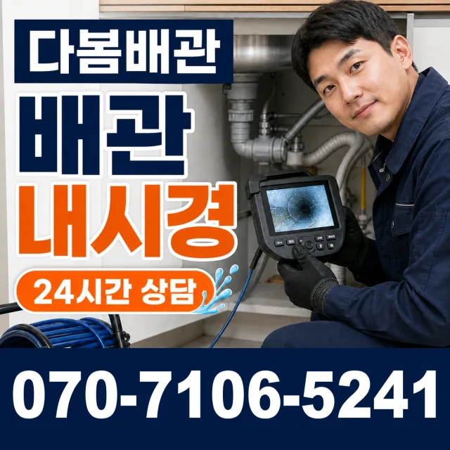전북 무주군 적상면 자하동길 싱크대교체 상담 이미지 3