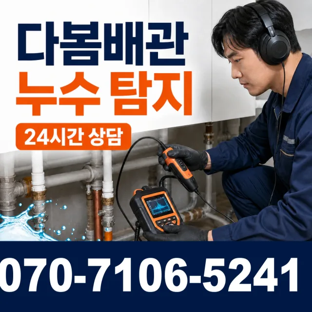 전북 무주군 적상면 자하동길 싱크대교체 상담 이미지 5
