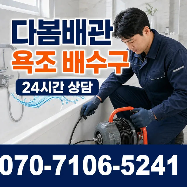 전북 무주군 적상면 자하동길 싱크대교체 상담 이미지 6