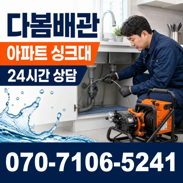 전북 무주군 적상면 자하동길 싱크대교체 상담 이미지 7